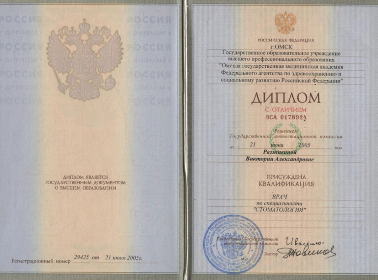 Грязнова Виктория Александровна — сертификат 1