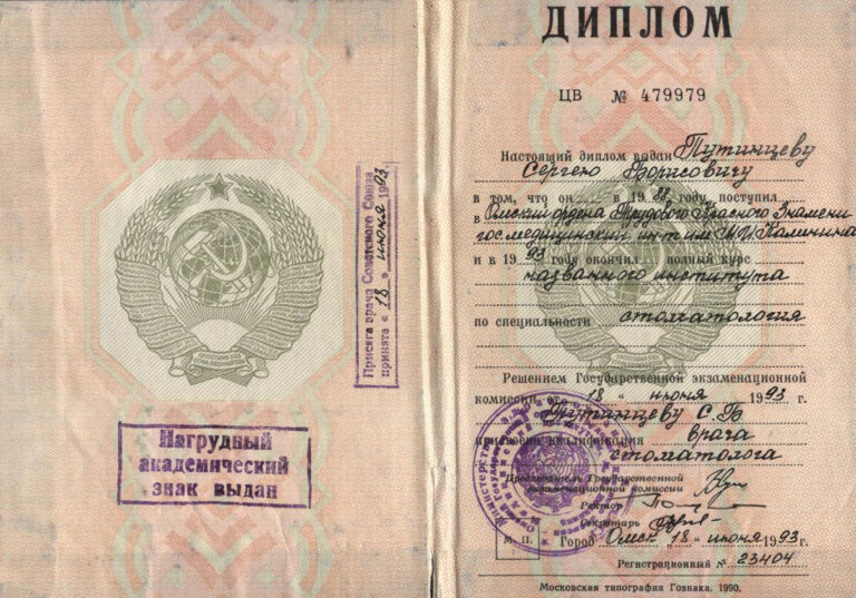 Путинцев Сергей Борисович — сертификат 1
